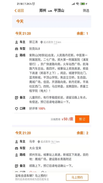 哈哈出行 1