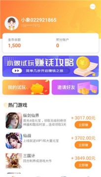小象试玩 3
