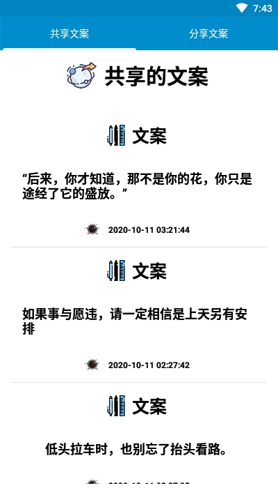 文案库 2