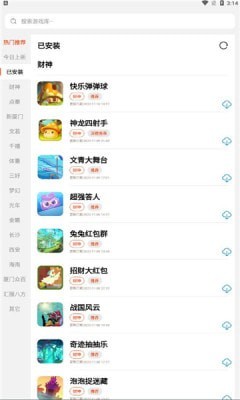 PG游戏库APP 1