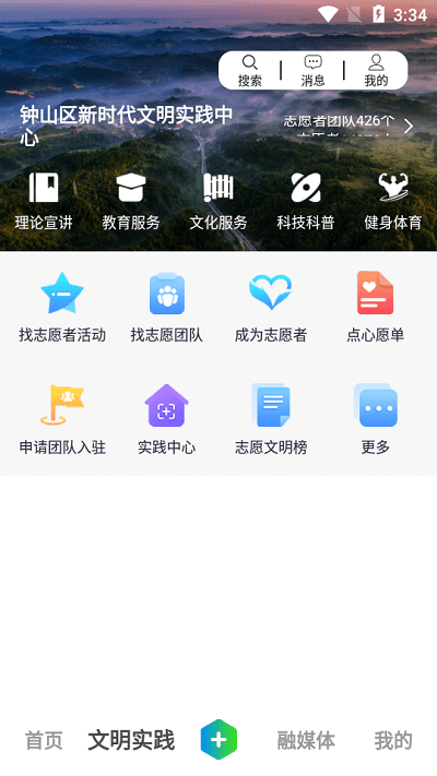 多彩钟山 1