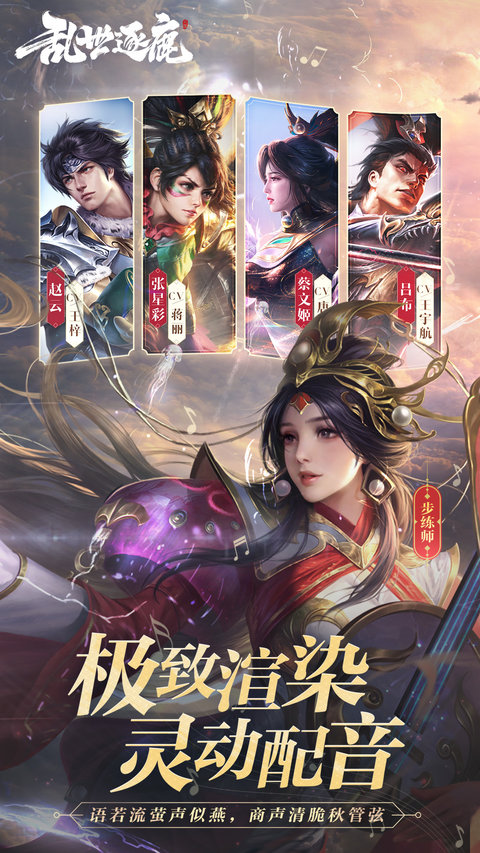 乱世逐鹿安卓版 乱世逐鹿最新版下载