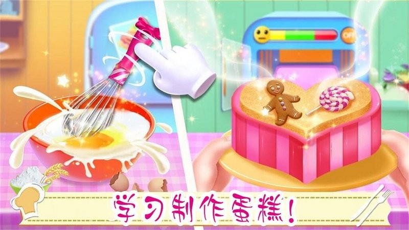 公主美味蛋糕制作游戏介绍