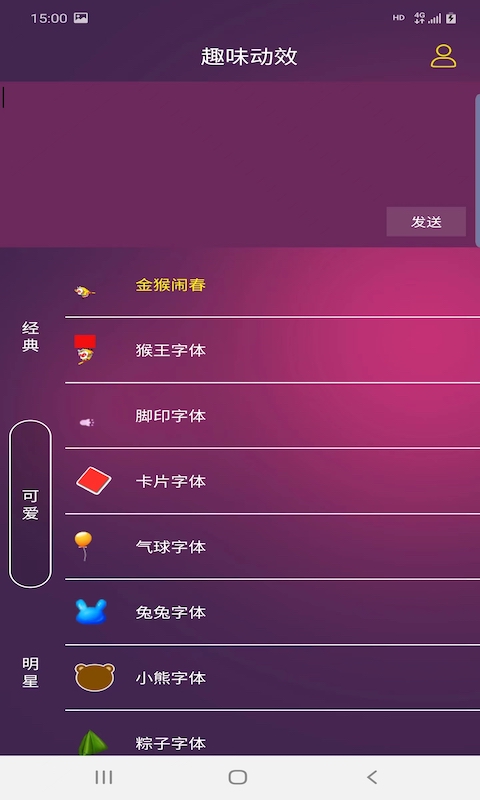 趣味动效APP 1
