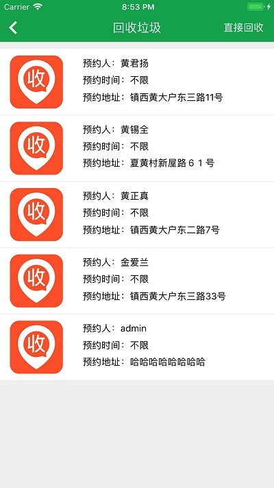 东阳考垃app 1