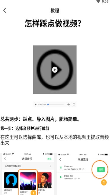 抖快卡点视频 1