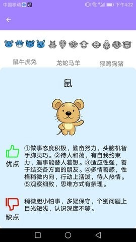 易鸣管家 1