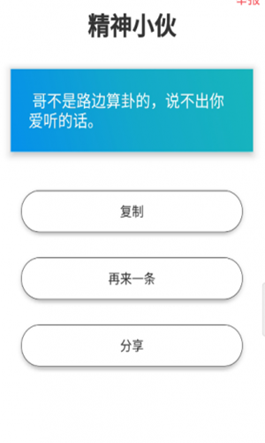 文案狗app 2