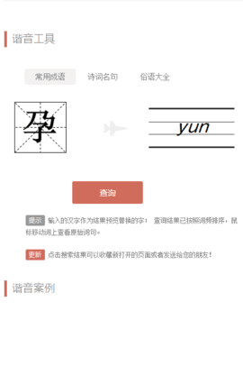 文案狗app 1