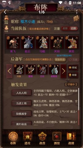 三国记激斗 1