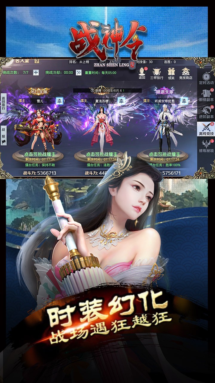 战神令 1