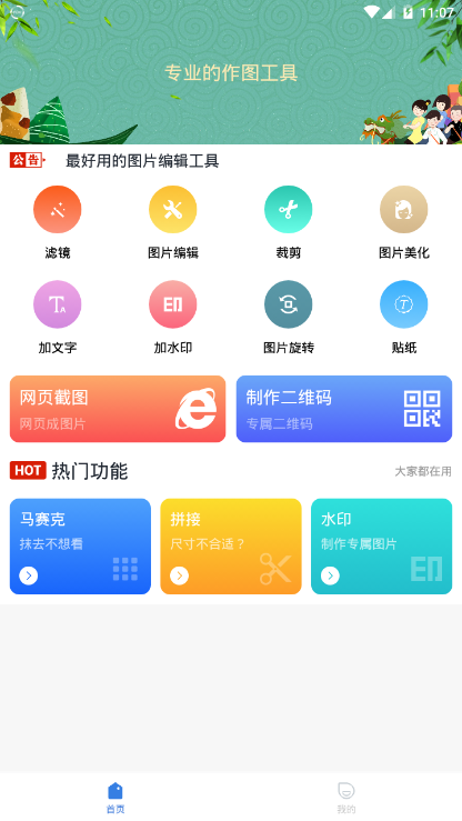 盛世美图 1