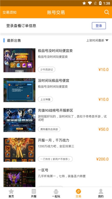 小象手游 2