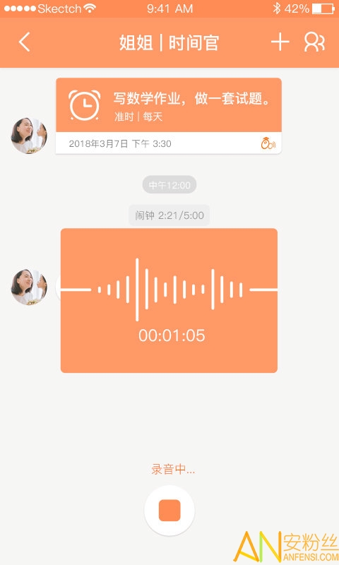 时间官下载