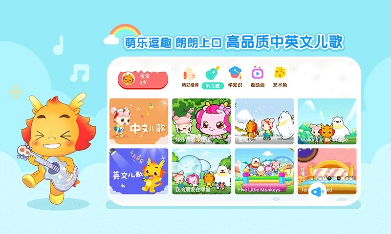 小伴龙动画屋app 小伴龙动画屋免费下载