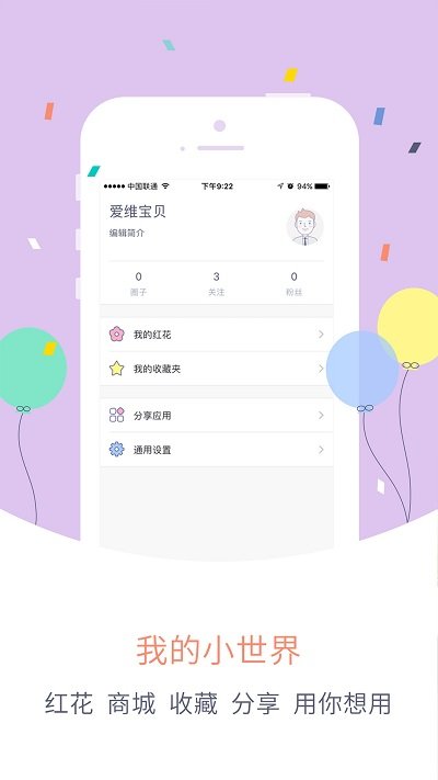 爱维宝贝教师版官方版 爱维宝贝教师版app下载注册