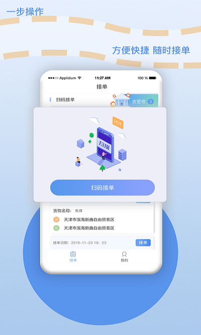 厂厂宝app 厂厂宝月台下载