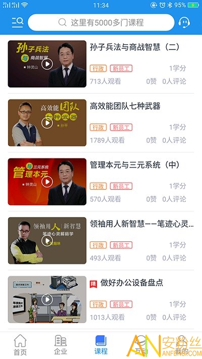 企大云学习手机版下载