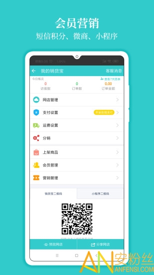 秦丝生意通进销存手机版 秦丝生意通进销存下载