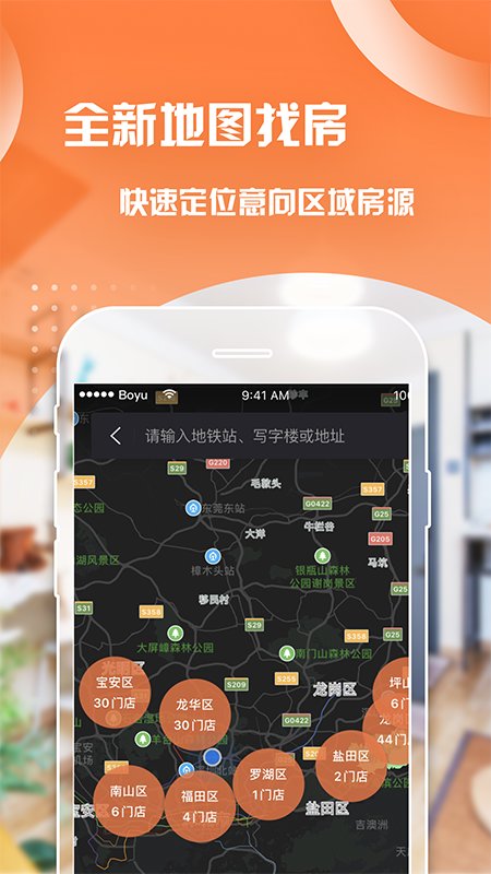 泊寓app官方版下载下载
