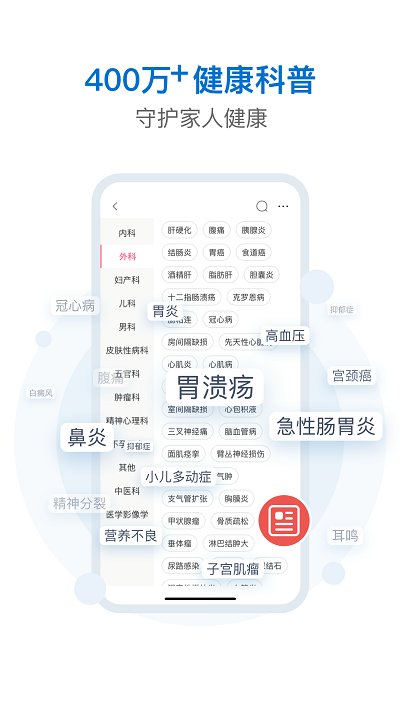 有来医生官方下载