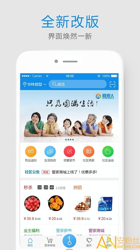 易家人最新版下载
