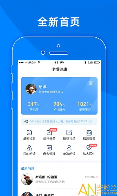 小懂健康软件下载