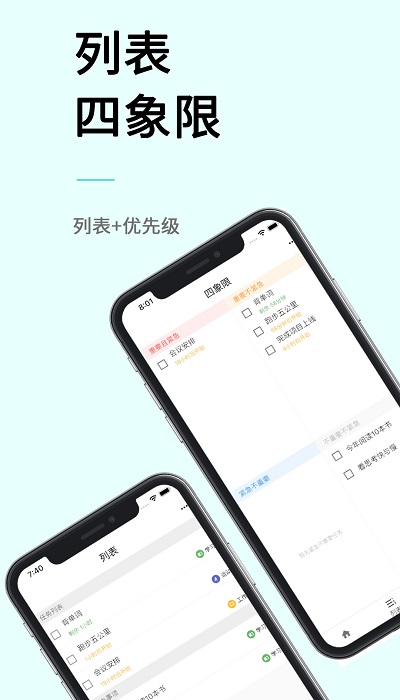 极简计划官方版 极简计划软件下载