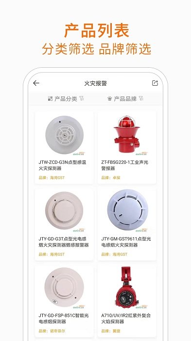 当宁消防网消防百事通 当宁消防网app下载