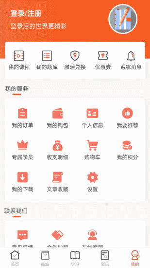 羿文教育官方版 羿文教育app下载