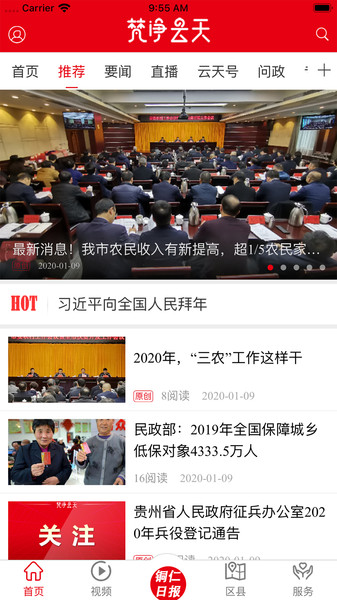 梵净云天客户端 梵净云天app下载