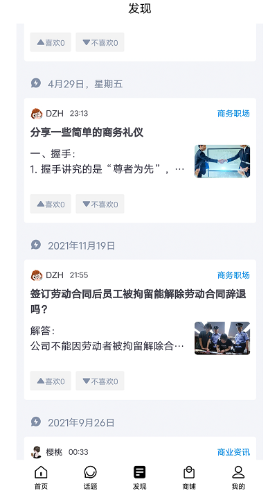 dzh知识库最新版下载