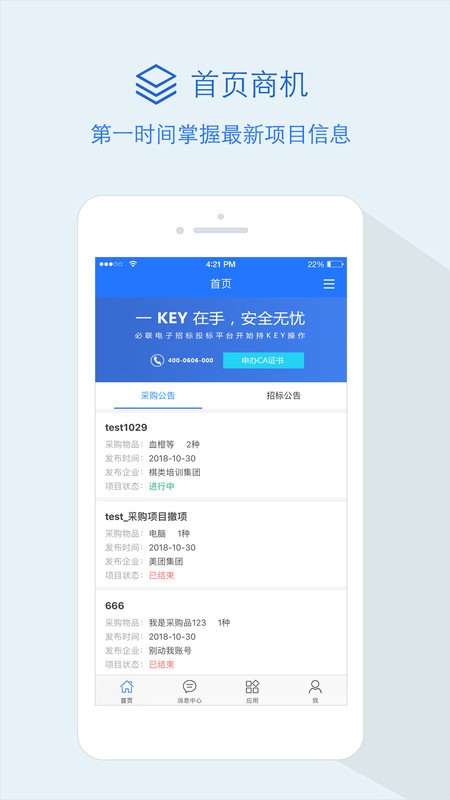 隆道云官方版 隆道云软件下载