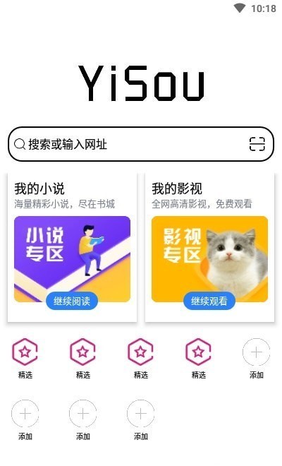 宜搜浏览器下载安装