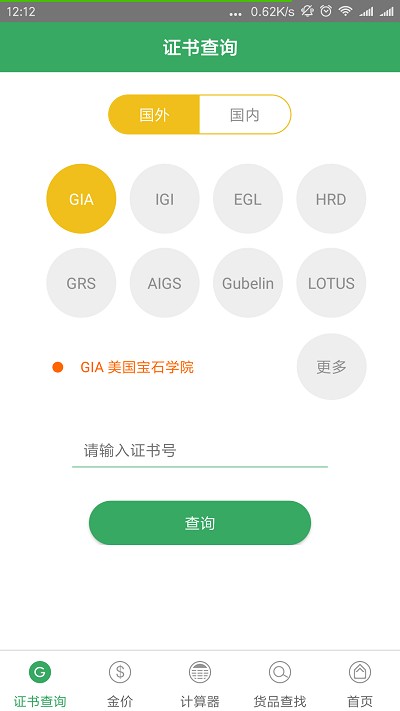 查宝网app 查宝网官方版下载