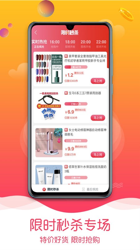 趣品优选app 趣品优选官方版下载