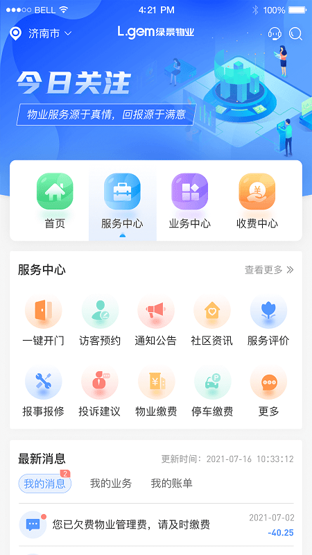 悦享住手机版 悦享住app下载