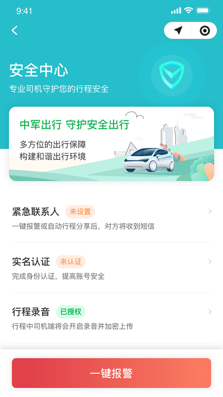中军司机手机版 中军司机app下载