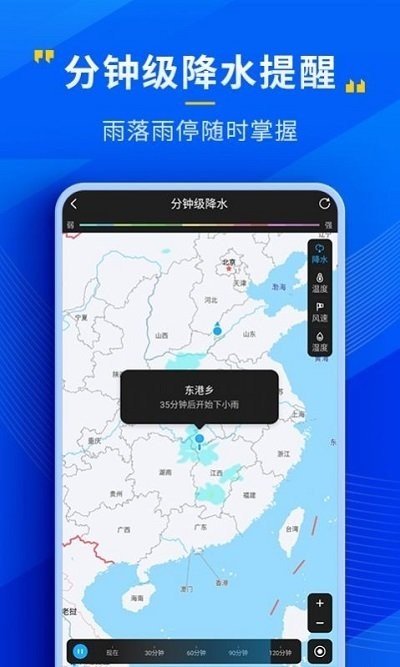 瑞奇天气app 瑞奇天气最新版下载