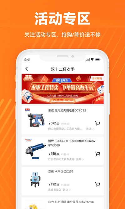 工采易app 工采易最新版下载