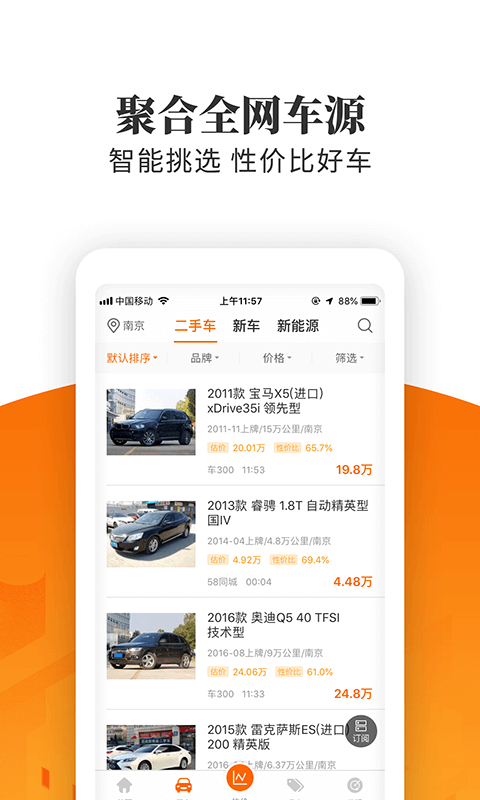 车三百极速版官方版下载