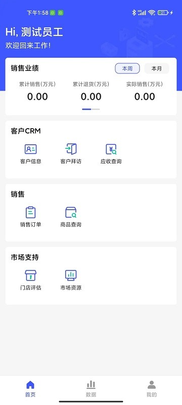 孚创汇易销售app官方版 孚创汇易销售app官方版下载