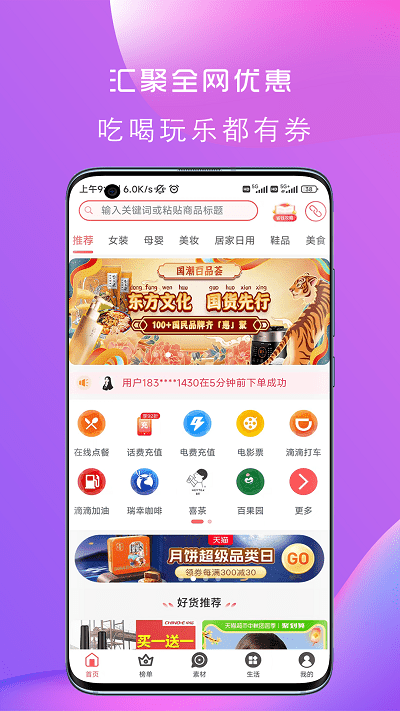 更有佣app 更有佣最新版下载