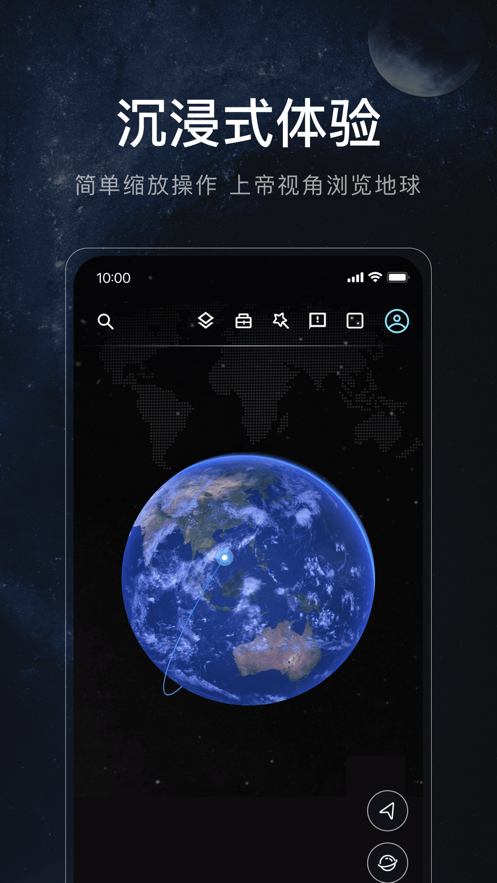 星图地球 1