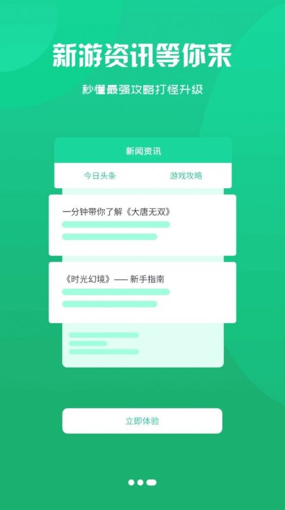 忘忧游戏 2