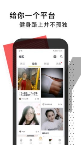 Try跑步 1