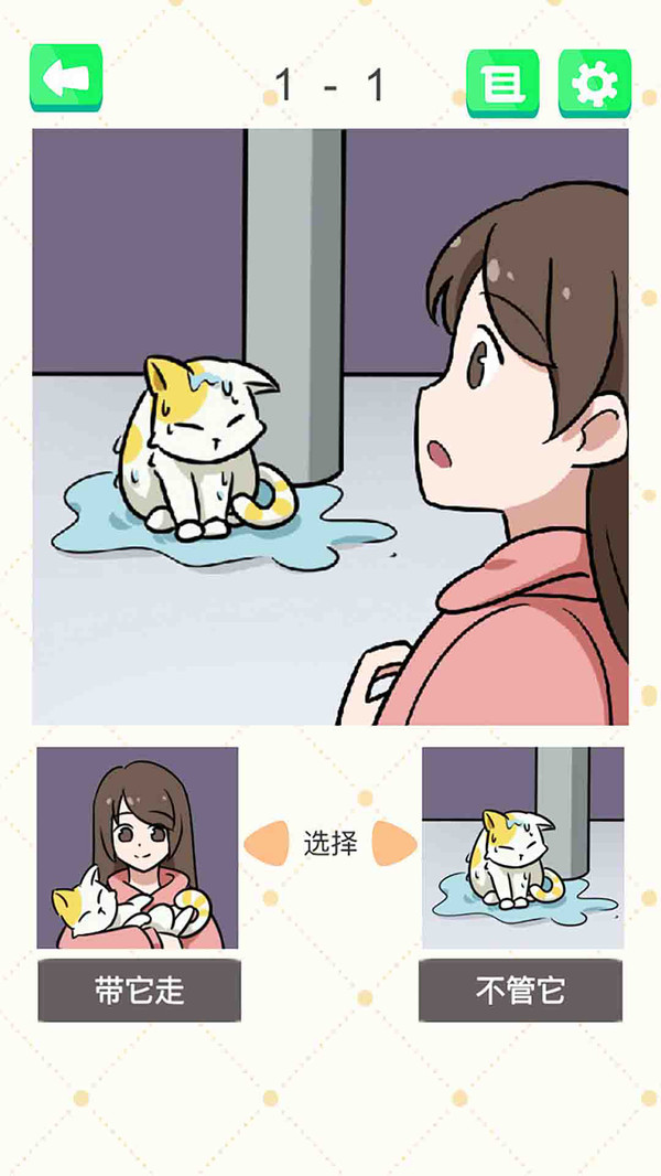 抓狂最强脑洞 2