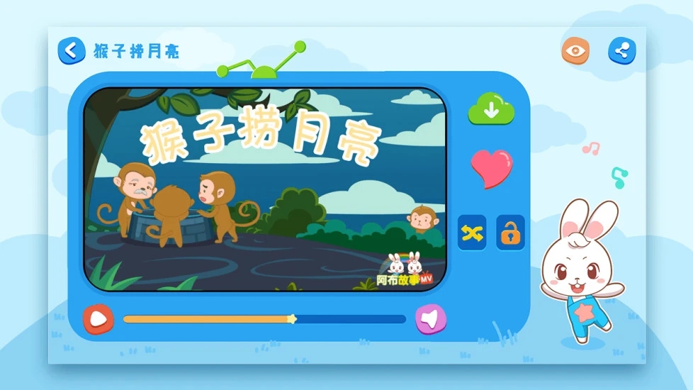 阿布睡前故事app 3