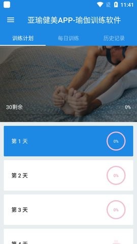 亚瑜健美 1