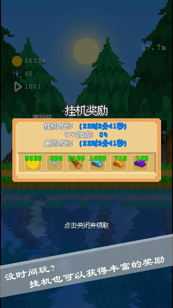 摸鱼放置 2